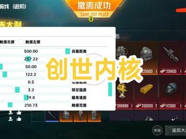 和平精英的辅助瞄准镜在哪（和平精英的辅助瞄准器在哪）